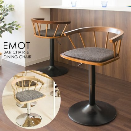 ダイニング家具 ダイニングバーチェア EMOT（エモート） 幅50.5×奥行き49×高さ65～80cm ポリエステル 天然木 天然木突板貼り合板 ウレタン スチール 360度回転 座面高さ調整可能 ブラウン ナチュラル