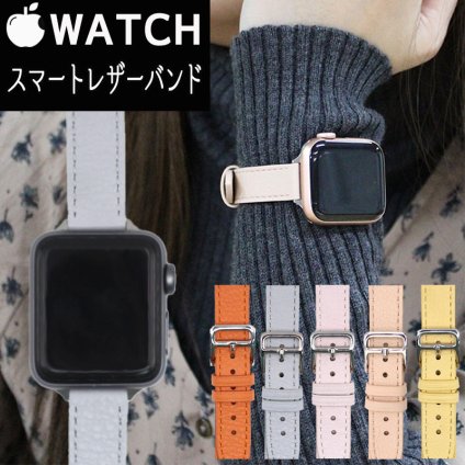 アップルウォッチ バンド レディース レザー かわいい スリム おしゃれ イタリアンレザー 革製 女性 腕時計 腕時計バンド 交換用バンド