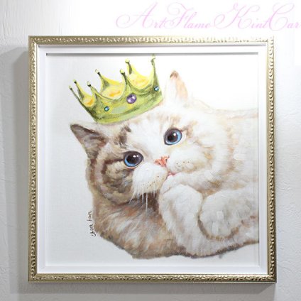 オイル ペイント アート キングキャット Sサイズ OP-07010 OIL PAINT ART ギフト アート おしゃれ 北欧 インテリア お部屋
