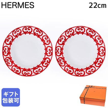 エルメス 食器 HERMES ガダルキヴィール レッド ディーププレート 22cm ペア ペアお皿 深皿 パスタ皿 スープ皿 011113P2 中皿 洋食器 11113P2 【スペシャルラッピング1100円(別売り)】 誕生日 お中元 還暦祝い 結婚祝い 結婚式 バレンタイン 高級 ホワイトデー 父の日 母の日 即日発送