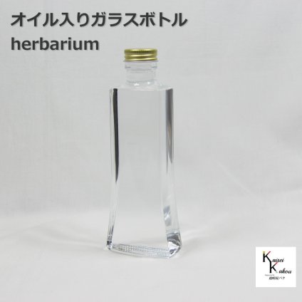 「UDI200 オイル入り キャップゴールド」ガラスボトル プリザーブドフラワー ドライフラワー おしゃれ ガラスボトル 瓶 手作り ハーバリウム ハーバリウムガラス ボトル ガラス瓶 ガラス容器 ガラスボトル 容器 おしゃれ雑貨 飾り かわいい インテリア 小物 プレゼント