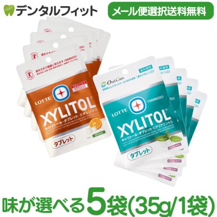 味が選べる キシリトールタブレット 5袋 (35g/袋) クリアミント/オレンジ【キシリトール 100％ タブレット ノンシュガー ロッテ オーラルケア 】(メール便2点まで)【メール便送料無料】(※日時指定不可)