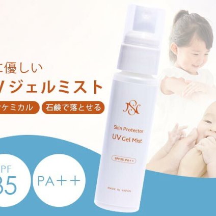 【子どもにも使いやすい】家族みんなのやさしいUVジェルミスト｜石けんOFF＆ノンケミカル/子供 スプレー 顔 夏 紫外線 メンズ レディース  日本製 ノンケミカル 日焼け対策 365 敏感肌 大人気 /ＮＳスキンプロテクターＵＶジェルミスト