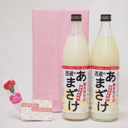 母の日ギフトお母さんありがとうノンアル甘酒セット(ぶんご銘醸あまざけ985g×2)母の日カード お母さんありがとうカーネイション