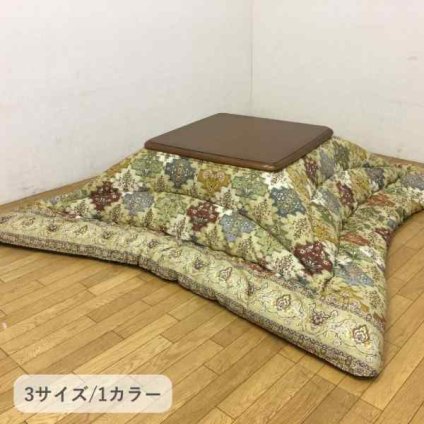 こたつ こたつ厚掛 掛 リアーナ 205×245cm
