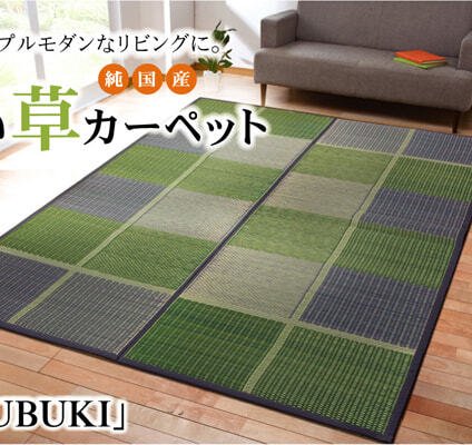 夏ラグ 夏用カーペット 純国産 い草花ござ 『FUBUKI』 江戸間2畳(約174×174cm）