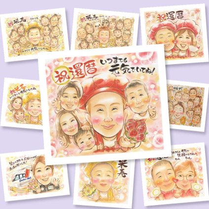 還暦の記念に、名前、日付、メッセージも記載可能。修正無料・下書き確認付き。安心してご注文いただけます。 似顔絵 プレゼント 還暦祝い 名入れ 贈り物 手描き ギフト 還暦 誕生日 記念 お祝い 大人数 祖父 おじいちゃん 祖母 おばあちゃん 修正無料 下書き確認 名入れ 宝物 サプライズ 一生もの そっくり 還暦 一生もの 傘寿 長寿 カラフル ホワイトデー お祝いの品 ウェディングギフト