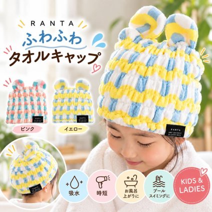 タオルキャップ 吸水 子供 キッズ ヘアキャップ マイクロファイバー ヘアドライ 速乾 ドライヤー時短 かぶるだけ 耳付き くま お風呂上がり スイミング プール 大人 レディース ふわふわ おしゃれ ギフト プレゼント 箱入り