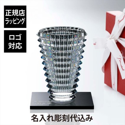 Baccarat バカラ アイベース オーバル M クリア 23.6cm・大理石 台座 Lサイズ オリジナルセット 名入れ彫刻代込み 名入れ 彫刻 刻印 ギフト プレゼント お祝 記念日 花瓶 ベース 企業 就任 受賞 法人 記念品 正規品 開店祝 周年 オブジェ 置物