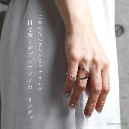 ダブルフィンガーリング レディース 指輪 2本指 二本指 ロングライン オープンデザイン ワイド 存在感 大ぶり 個性的 モード系 韓国ファッション シルバー アクセサリー ジュエリー おしゃれ かっこいい