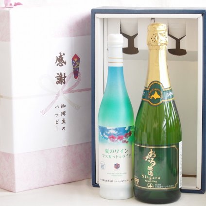実りの秋の贈り物 感謝の贈り物ボックス 夏のワインマスカット＆ライチと国産ワインセット(おたる醸造 ナイアガラス白パークリングワインやや甘口(北海道)720mlマスカット＆ライチ7度(山梨県)500ml