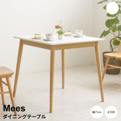 ダイニングテーブル 正方形タイプ 幅75cm 正方形 2人掛け テーブル カフェテーブル 一人暮らし 小さめ おしゃれ 省スペース 北欧 韓国インテリア白 ホワイト ナチュラル 木製 コンパクト ナチュラル シンプル 北欧 レトロ 西海岸 ミッドセンチュリー meglas