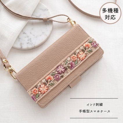 多機種対応 スマホケース 手帳型 【 インド刺繍 ベージュ 】 刺繍 サイドマグネット くすみカラー