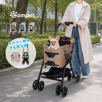 コムペット ミリミリ キャリー[コンビ ペットカート 正規品 ペットバギー 犬用カート 超小型犬 小型犬 中型犬 多頭 2匹 多頭飼い ペット カート キャリー セパレート 取り外し可能 軽量 軽い フレーム 折りたたみ 三つ折り]