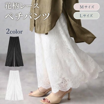 総レース ロングペチパンツ レディース ペチコート レースパンツ 見せパン 裏地付き ウエストゴム レイヤード 重ね着 ワンピース スカート インナー 