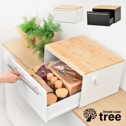 TREE 引き出しブレッドケース TRKS0244 ドロワーブレッドケース キッチン収納 シンプルスタイル モダン 角型 スチール おしゃれ 幅40cm 奥行35cm 高さ25cm 新生活