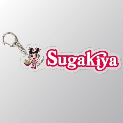 アクリルキーホルダー  スガキヤ ギフト 父の日 母の日 敬老の日 クリスマス キーホルダー