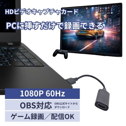 ビデオキャプチャー　AC05　1080P／60Hz　USB HDMI入力　ゲーム録画　ウォークスルー録画　ハイライト記録　動画が会議の配信に