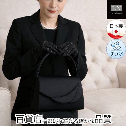フォーマルバッグ  新社会人 新成人 母の日 敬老の日 ギフト プレゼント 贈り物 はっ水 日本製 大きめ バッグ 葬儀 葬式 ブラックフォーマルバッグ フォーマルバック バック 結婚式 卒園式 卒業式 入園式 入学式 成人式 受験 ミセス 冠婚葬祭 慶弔両用 黒【送料無料(一部地域除く)】