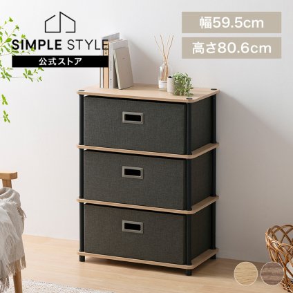 チェスト 3段 幅59.5cm 奥行35cm 高さ80.6cm おしゃれ 工具不要 組み立て簡単 ローチェスト 収納ケース 収納ボックス 衣装ケース 衣類収納 おもちゃ 収納 リビング アイリスオーヤマ スチールポールラック ファブリックチェスト SPR-600FC *