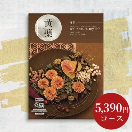【カタログから選べる】 和風 カタログギフト 舞心 黄蘗 (きはだ) ギフト 熨斗包装 出産祝い 出産内祝い 結婚 内祝い 引出物 引越 お返し 贈り物 カタログ 景品 ギフトカタログ 永年勤続 ゴルフコンペ 記念品 香典返し ラッピング お年賀 親 友達 親戚 上司 先輩 後輩 祖父母 甥 姪 お歳暮 総合版カタログギフト 5000円