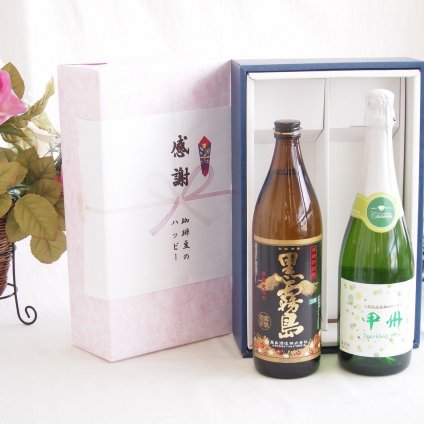 感謝の贈り物ボックス 芋本来のふくよかな甘み焼酎と国産ワインセット(勝沼仕込みの甲州白スパークリングワインやや辛口(山梨県)720ml霧島酒造黒霧島芋焼酎(宮崎県)900ml