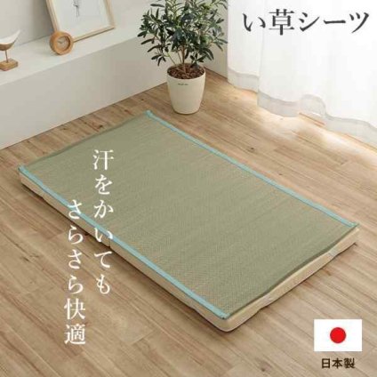 寝具 シーツ 敷きパッド 国産 日本製 さらさら 吸汗 調湿 消臭 お手入れ簡単 ベビーサイズ 約70×120cm