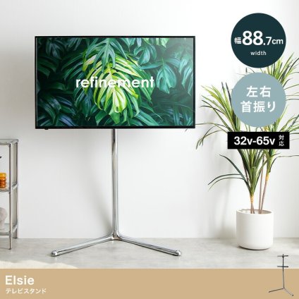 テレビ台 テレビボード テレビスタンド ボード 壁寄せ tv 壁掛け 脚 スリム コーナー ハイ ミドル 高さ調節 調整 首振り 角度 無段階 スイング機能付 32インチ 40 55 65 v 型 配線隠し コード 自立式 幅88.7 スタイリッシュ 新生活