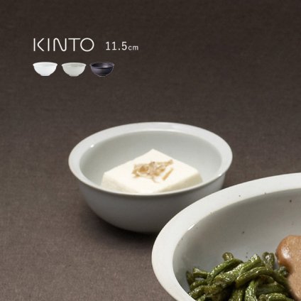KINTO キントー RIM ボウル 110mm[皿 11cm 小皿 小鉢 お皿 おしゃれ 北欧 風 和モダン 食器 深め 深皿 ボール 食洗器対応 食洗機対応 フルーツ ヨーグルト 煮物 盛り付け]
