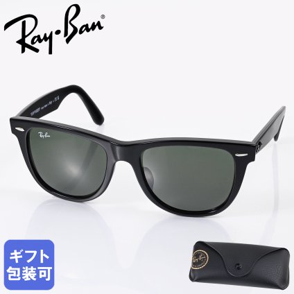 レイバン Ray-Ban サングラス 国内正規品 オリジナル ウェイファーラー 54サイズ ローブリッジフィット アジアンフィット ウェリントン スクエア型 男女兼用 メンズ レディース グリーン RB2140F 901 54 18 150 3N 【スペシャルラッピング660円(別売り)】送別会 誕生日 お中元 結婚祝い 結婚式 高級 父の日 母の日 ホワイトデー