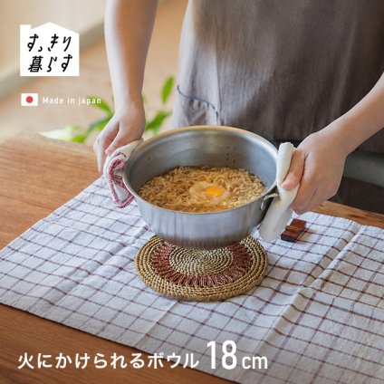 すっきり暮らす 火にかけられるボウル 18cm[ステンレスボウル 調理 ボウル ステンレス 調理器具 小鍋 ミニ鍋 IH対応 ガス火対応 直火OK 食洗機対応 ステンレス鍋 両手鍋 目盛り付き 取っ手付き キッチン 便利グッズ]