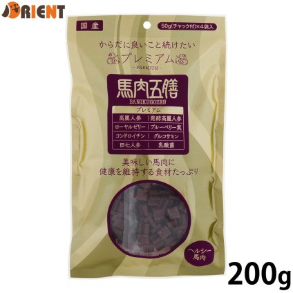 馬肉五膳 プレミアム 犬用おやつ 200g