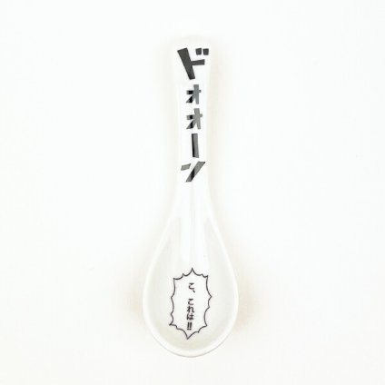 おもしろ食器 コミック レンゲ 食器 日本製