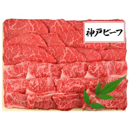 三田屋総本家 神戸ビーフ焼肉用 (KBA-80YN) [お中元][お歳暮] ※送料無料(北海道・沖縄・離島への配送不可)