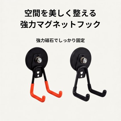 マグネットフック 大型 耐荷重タイプ 壁掛け 工具収納 ガレージ・倉庫・作業場用 吊り下げ収納 2個セット NB0FBQW93ND