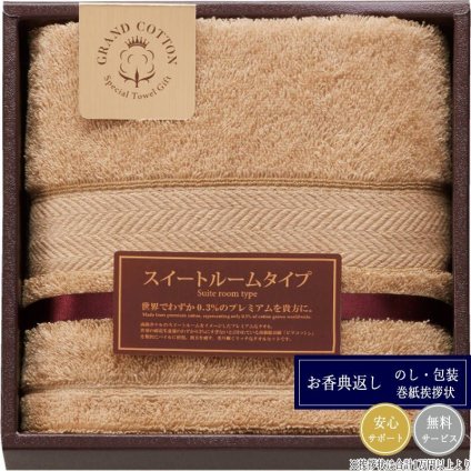 グランコットン ロングフェイスタオル1P GC6025GD ゴールド