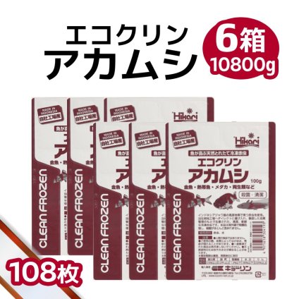 送料無料 「 エコクリンアカムシ　6箱　100g×108枚　キョーリン　冷凍餌 」魚のえさ 赤虫 天然飼料 超急速冷凍 金魚 鯉 エンゼルフィッシュ グッピー 淡水魚