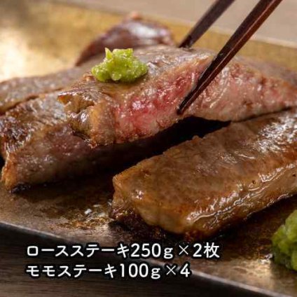 熊本県産 和王 くまもと黒毛和牛 ロースステーキ250g×2 モモステーキ100g×4 豪華食べ比べ 霜降り肉 ギフト 冷凍