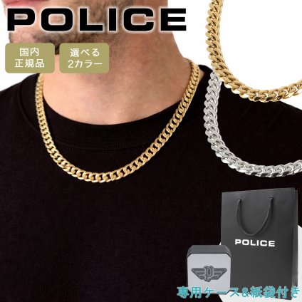 ポリス ネックレス ペンダント ブランド 喜平チェーン メンズ シルバー ゴールド 2面 POLICE SIN 25490PSS01 25490PSG02 選べる2カラー 【ラッピング無料 誕生日 お祝い プレゼント ギフト 贈り物】 送料無料
