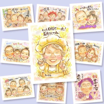 長寿のプレゼントに、笑顔あふれる手描き似顔絵を贈りませんか。大切なお祝いにも安心してご注文いただけます。 長寿祝い 似顔絵 贈り物 手描き ギフト 名入れ プレゼント 長寿 お祝い 記念 おじいちゃん おばあちゃん 祖父母 修正無料 名入れ 下書き確認 サプライズ 宝物 そっくり 似てる 長寿 敬老 一生もの 傘寿祝い 闘病中の方への励まし 結婚祝い 引っ越し ブライダルギフト 白寿祝い