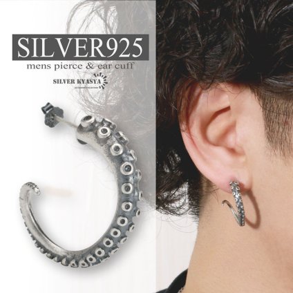 タコピアス ラージ オクトパス シルバー925 蛸 タコ足 吸盤 クラーケン スタッドピアス フープピアス 男性 silver 金属アレルギー対応 片耳用 20G 父の日 イヤリング メンズ