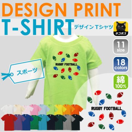 「ラグビー総柄」/ベビー服・キッズTシャツ、肌着、子供服、キッズウェア、こども服、【mmk_sel_bst】