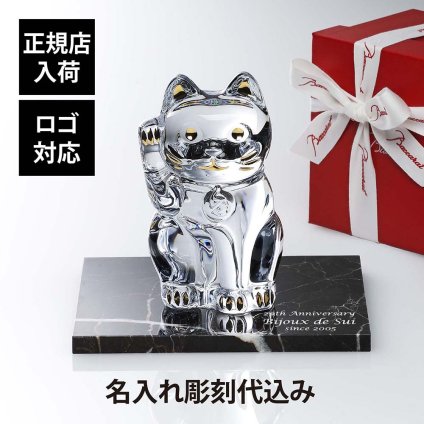 Baccarat バカラ まねき猫 Mサイズ 座布団付き・大理石 台座 Lサイズ オリジナルセット 名入れ ギフト プレゼント お祝 誕生日 記念日 企業 就任 受賞 刻印 法人 記念品 正規品 開店 周年記念 招き猫 オブジェ 置物 天然大理石 ロゴ対応