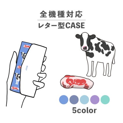 スマホケース手帳型 おしゃれ 韓国 可愛い なんでも対応 レター型 iPhone15 iPhone14 iPhoneSE Google Pixel エクスペリア ギャラクシー おもしろい 動物 アニマル お肉シリーズ ビーフ 肉 牛 牛肉 食べ物 シュール かわいい パステルカラー