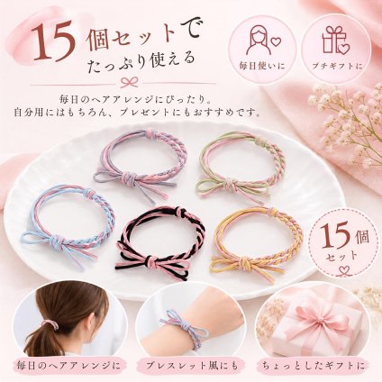 ヘアゴム リボン 髪ゴム 5色15本セット おしゃれ ヘアアクセサリー 髪留め リボンヘアゴム パステルカラー ブレスレット風 デイリー ギフト NB0H8S2NJ91