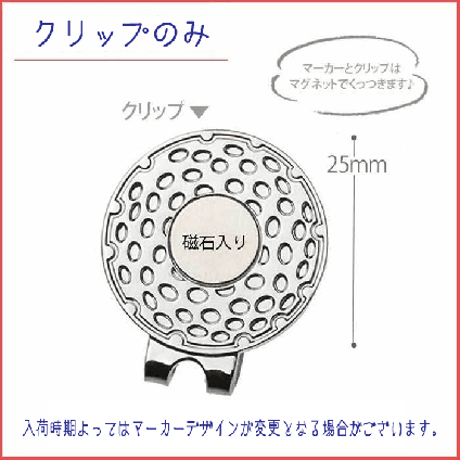 ゴルフマーカー用クリップ
