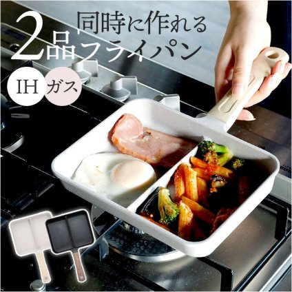 IH対応 仕切り フライパン 通販 仕切りフライパン お弁当 卵焼き 角フライパン 四角い コパン copan アウトドア 調理器具 手入れ 焦げにくい 熱伝導 幅広い熱源に対応 ハロゲン ガス ラジエント シーズ 料理 クッキング キッチン 軽食 時短