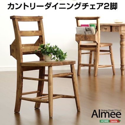 ダイニングチェア 木製 カントリー ナチュラル 食卓用椅子 アンティーク リクライニング デザイン ハイバック キャスター 耐荷重 ダブル メッシュ エア 新生活 新築 新居 高級 モダン オシャレ お得 雑貨 オフィス