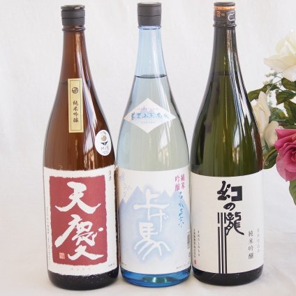 華やかに香り純米吟醸3本セット(早川酒造部天慶 純米吟醸 (三重県) 皇国晴酒造幻の瀧 純米吟醸 (富山県) 細川酒造 上げ馬 純米吟醸（三重県）) 1800ml×3本