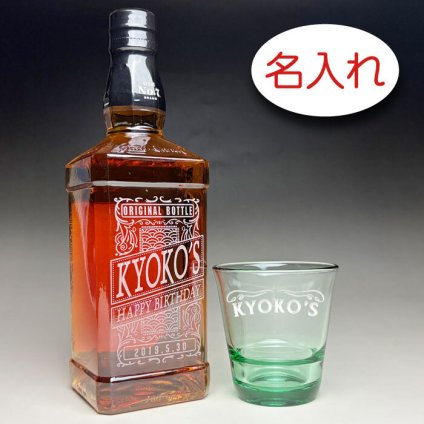 【名入れ彫刻 × ジャックダニエルとロックグラス(ウイスキーグラス) / スパッシュ リーフグリーン / １脚 ギフト セット / 紺ギフト箱】JACK JANIEL'S 名入れ ウイスキー 名前入り 名前入れ オリジナル プレゼント ラベル ボトル ギフト レリーフ